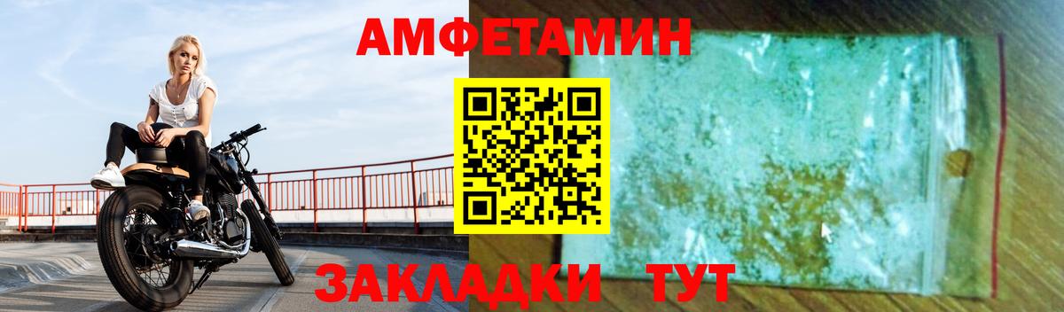 АМФ  Amphetamine  Шелехов  АМФЕТАМИН Premium  Вход с VPN 