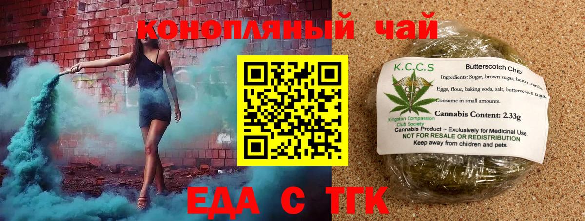 Canna-Cookies марихуана  Вход с VPN  Шелехов 