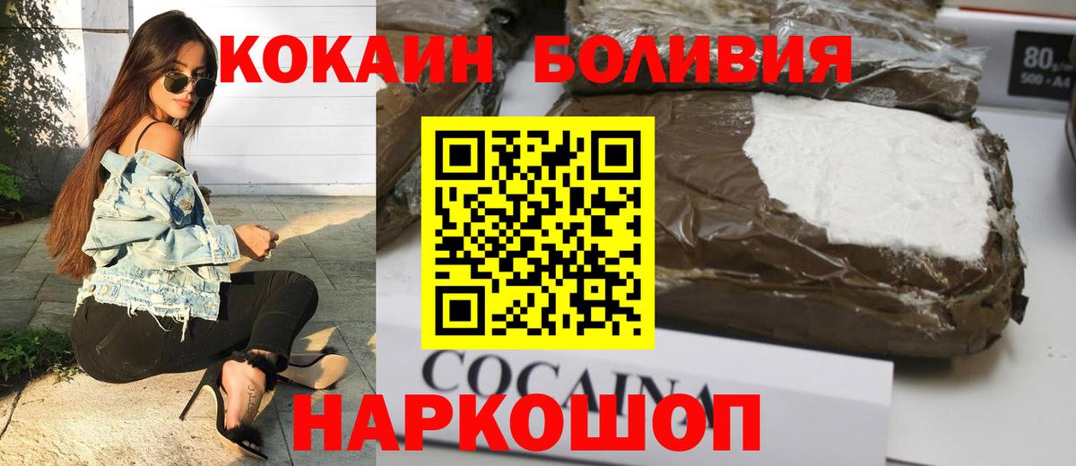 Шелехов  COCAIN Колумбийский  Вход с VPN  Cocaine Fish Scale 