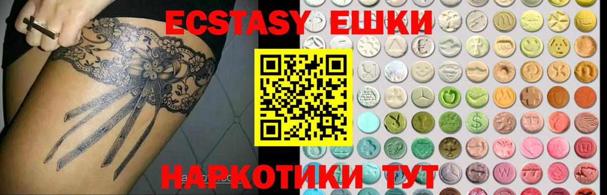 Экстази DUBAI  Вход с VPN  Ecstasy  Экстази Дубай  Шелехов 