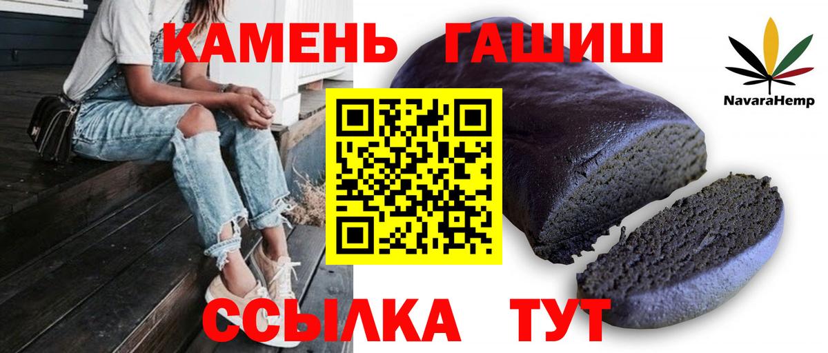 Гашиш хэш  Вход с VPN  Шелехов  ГАШИШ Изолятор 