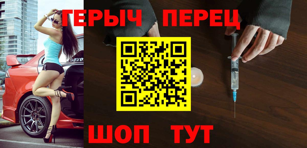 Героин Афган Шелехов