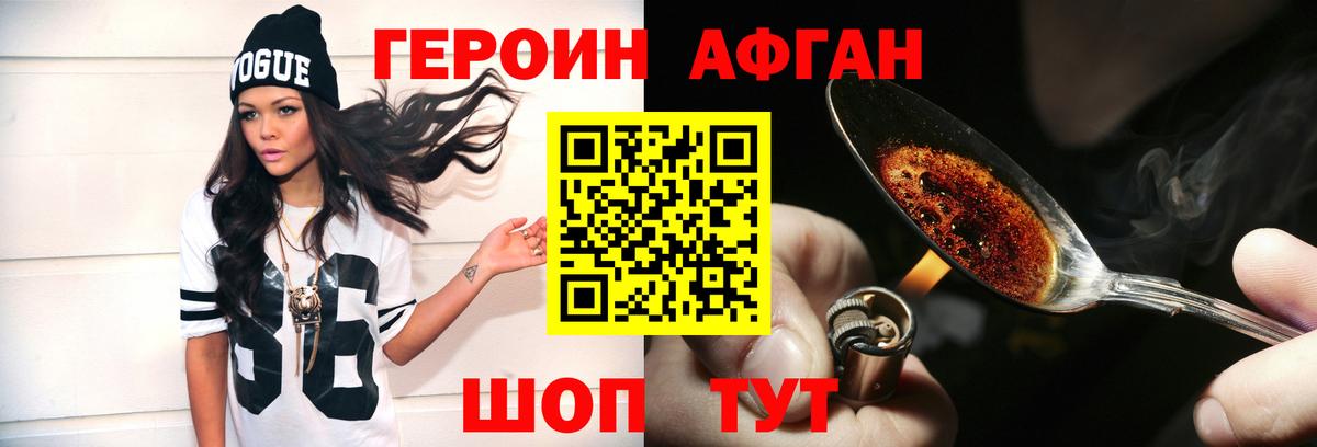 Героин гречка  Вход с VPN  Героин  Шелехов 