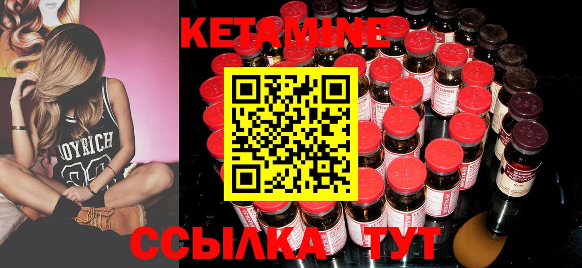 МЕГА рабочий сайт  КЕТАМИН VHQ  Вход с VPN  КЕТАМИН VHQ  Шелехов 