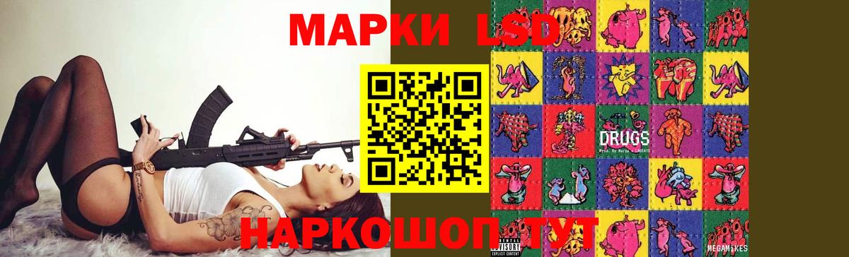 LSD-25 экстази ecstasy Шелехов