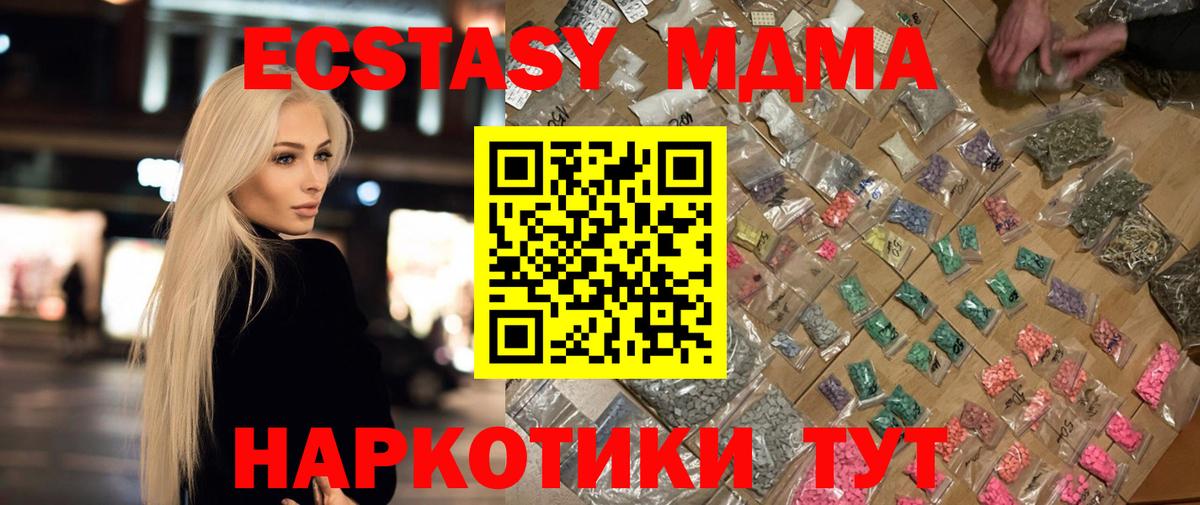 Шелехов  МДМА crystal  Вход с VPN  МДМА  MDMA молли 