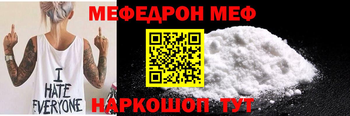 МЯУ-МЯУ мука  Вход с VPN  Меф  Шелехов  МЕФ 4 MMC 