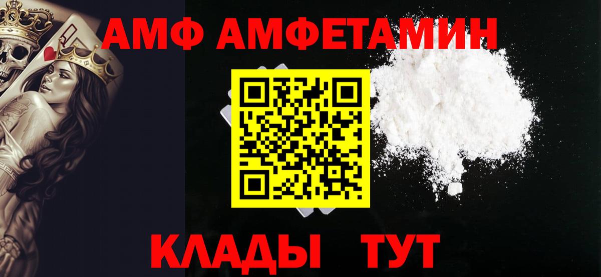 МЕТАМФЕТАМИН винт  МЕТАМФЕТАМИН винт  МЕТАМФЕТАМИН  Вход с VPN  Шелехов 